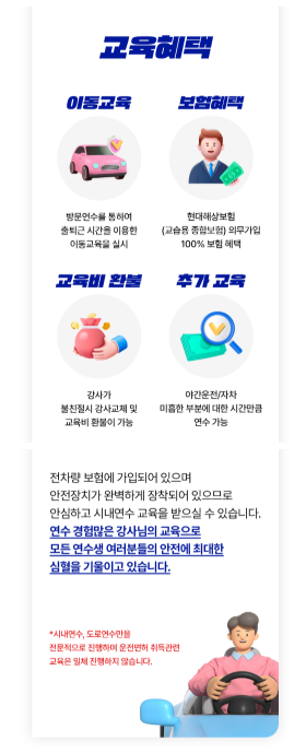 인천운전연수12