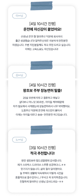 인천운전연수13