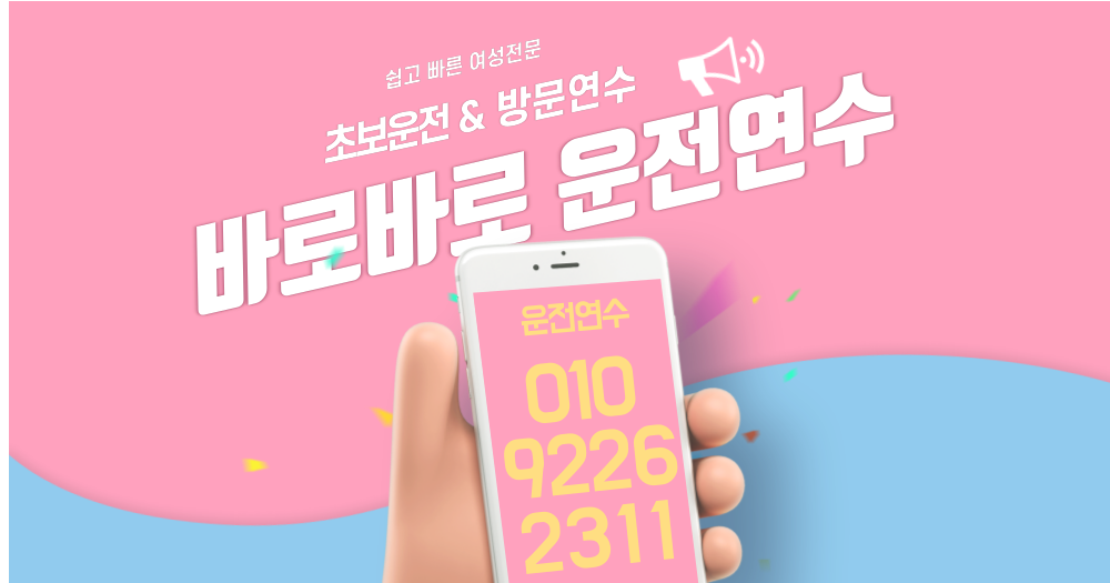 인천운전연수15