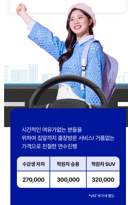 인천운전연수8